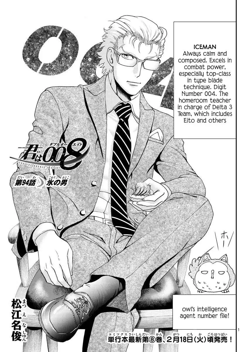 Kimi wa 008 Chapter 94 3